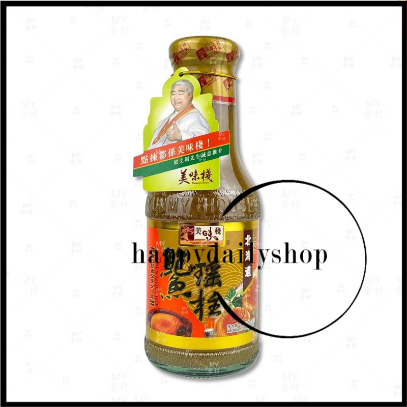 380g Yummy House Abalone Scallop Sauce 美味栈鲍鱼瑶柱汁 Shopee Malaysia