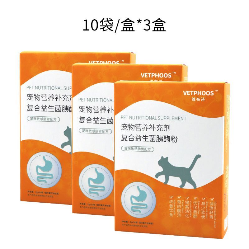 Cat Compound Pancreas Enzyme Powder Digestive Probiotics Adult Cats
