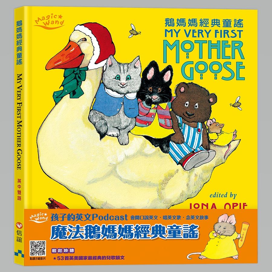 Magic Mother Goose Classic Nursery Rhymes/Iona Opie eslite | Shopee ...