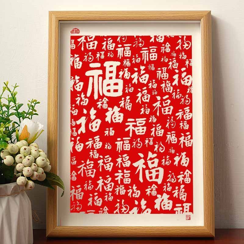 现货！百福图新中式餐厅背景墙面装饰画北欧现代客厅玄关福字寓意好挂画Table ornaments photo frame decorative ...