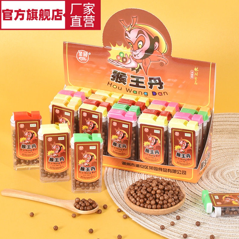 荣园猴王丹老鼠屎仙丹8090怀旧零食童年回忆儿时小卖部食品陈皮丹Rongyuan Monkey King Dan Mouse Shit ...