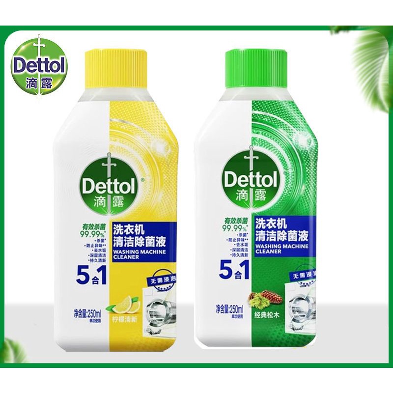 🇲🇾 Dettol 250ml 5in1 Liquid Washing Machine Tub Cleaner NonSoak Shopee Malaysia