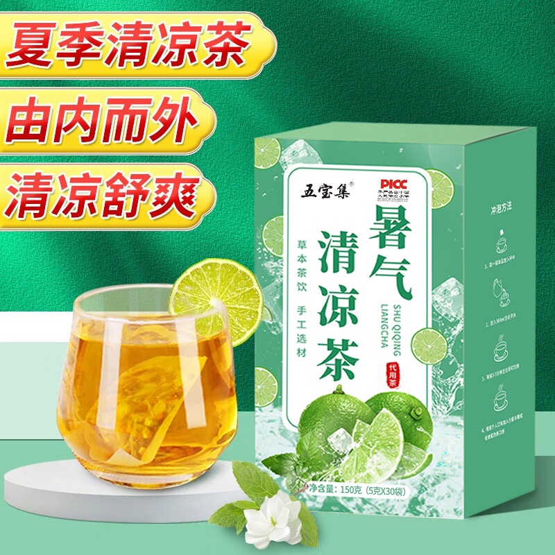 【解暑茶凉茶】暑清热解暑茶防暑降温夏季凉茶暑气清凉降火高温防中暑茶包泡水下火Heat-clearing and Heat-clearing ...