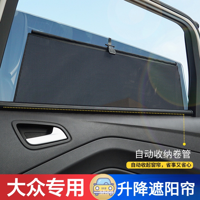 Vw Automatic Lift Sunshade Volkswagen TIGUANL Passat Polo Golf Touran