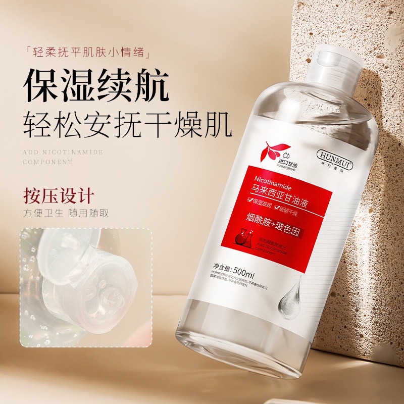 Han Lun Meiyu Malaysia Glycerin Moisturizing Essence Oil Niacinamide ...