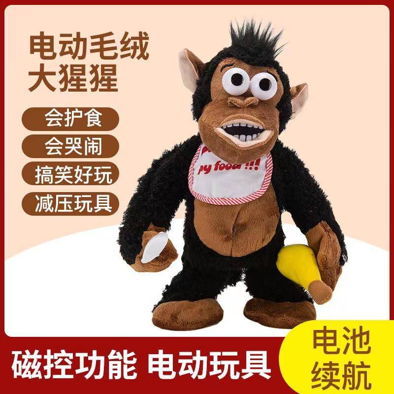 Electric plush gorilla crying, gorilla eating bananas, magnetic control