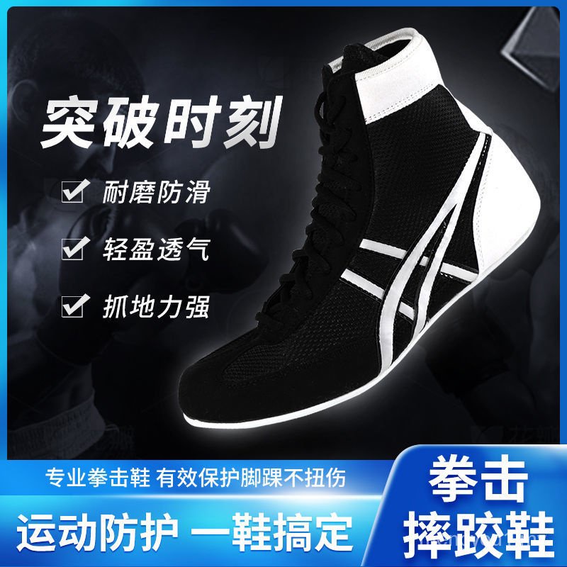 Kangrui Boxing Shoes Men's Wrestling Shoes Combat Boots Fighting Shoes