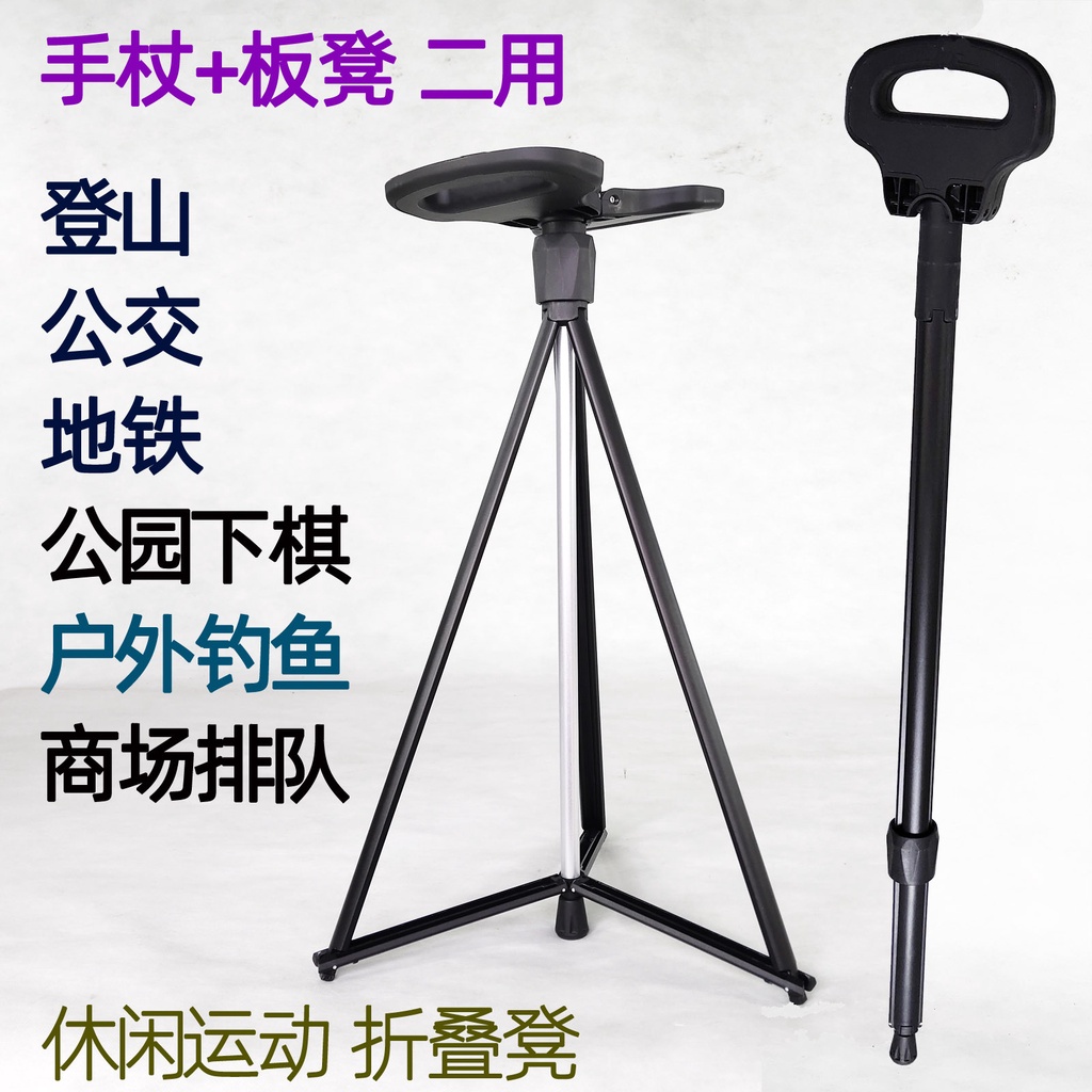 Walking Stool Cane Stool Hiking Stick Cane Chair Automatic Chair