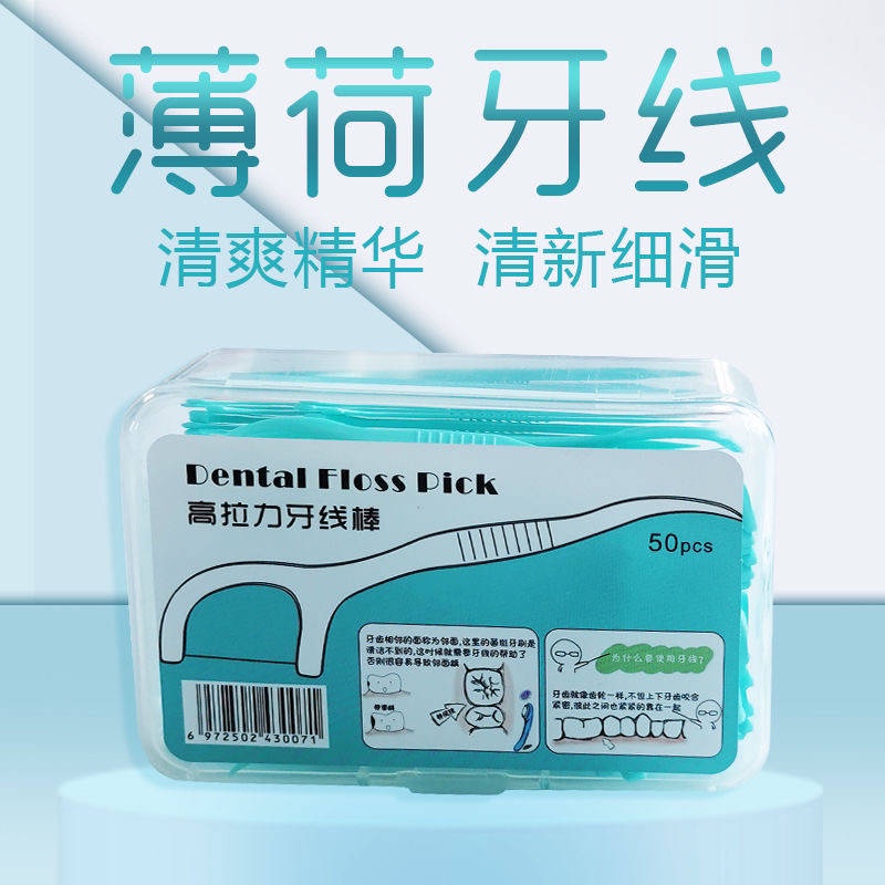 [Superfine dental floss] Mint floss Round Care Stick Clean Interdental