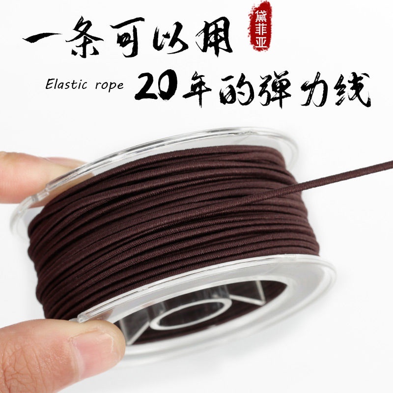 进口包芯弹力线文玩松紧线穿佛珠手串绳DIY编织手链绳子高端耐磨Crystal elastic string beaded rope wear ...