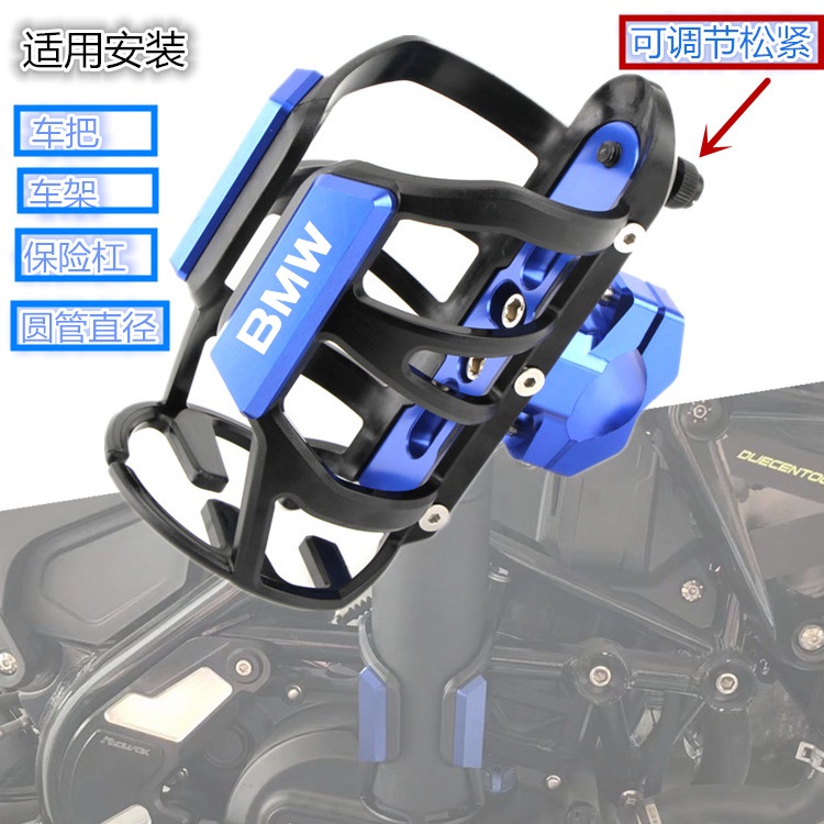 ★XC★Suitable For BMW R1200GS R1250GS R1200R R1200RT Modified Water Cup