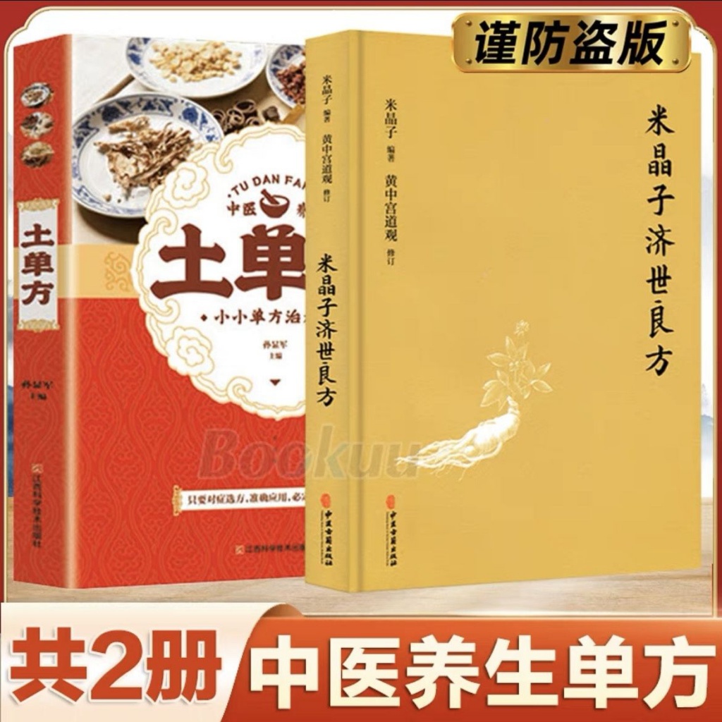 5本张至顺金刚长寿功八部金刚功米晶子济世良方气体炁體源流上下