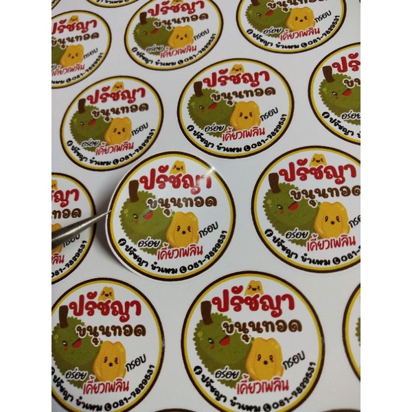 Product Label Sticker Crispy Jackfruit | Shopee Malaysia