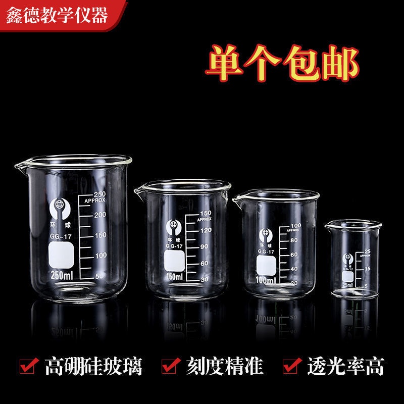 玻璃烧杯5ml带柄耐高温实验室器皿带把手刻度杯量杯刷子100ml化学Glass beaker 5ml, high-temperature ...