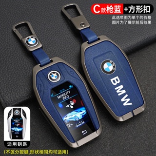 TPU Car Key Cover Case Shell Fob Holder Keychain for BMW 5 7 Series G11 G12  G30 G31 G32 I8 I12 I15 G01 G02 G05 G07 X3 X4 X5 X7