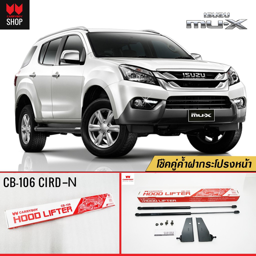 Carryboy Isuzu MU-X 2013-Present Bonnet Absorber | Shopee Malaysia