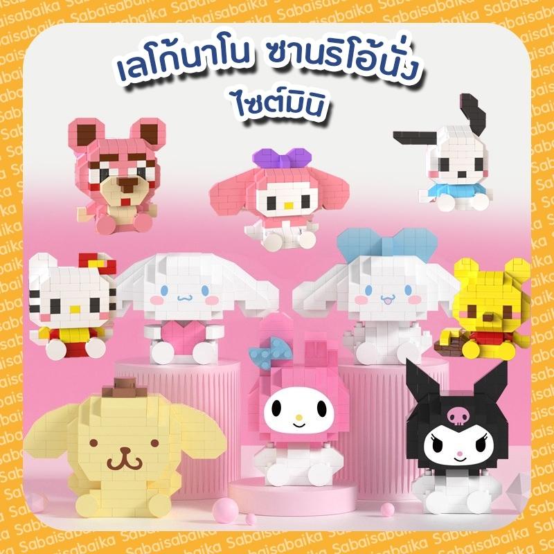 Lego Nano Sanrio Sitting Mini Kuromi My Melody Cinnamon Roll Shopee