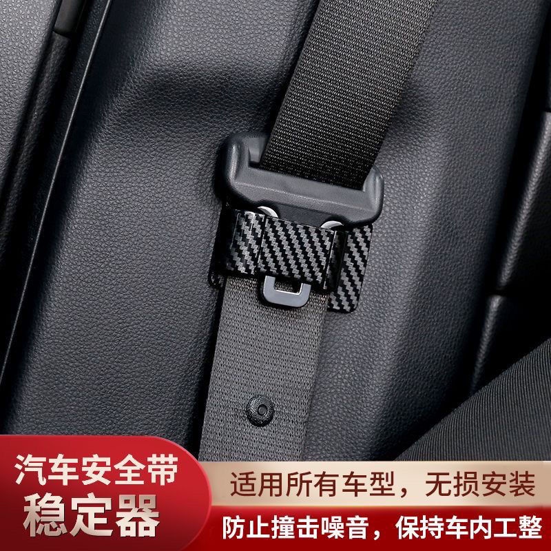 [ONE Keep Ready Stock] Seat Belt Buckle Stabilizer Farewell to Abnormal