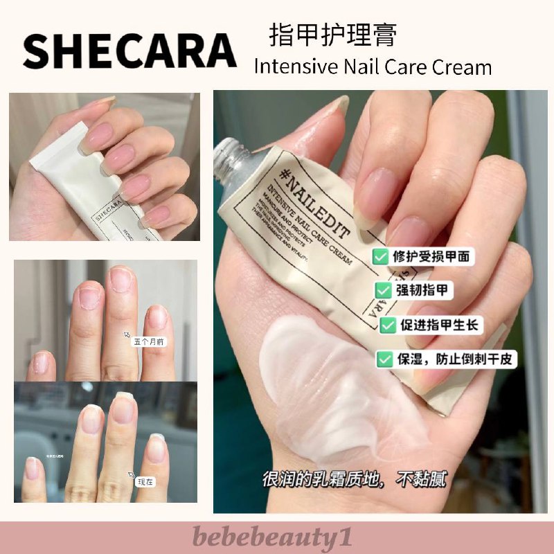 SHECARA指甲护理膏20g SHECARA Intensive Nail Care Cream 20g Shopee Malaysia