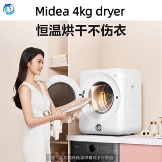 Midea Small Dryer Clothes Care Household Drum Underwear Sterilization and  Disinfection Mini Clothes Dryer