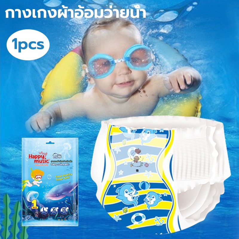 Swimming Pampers Diaper Pants Disposable Diapers Baby Swim For L XL XXL ...