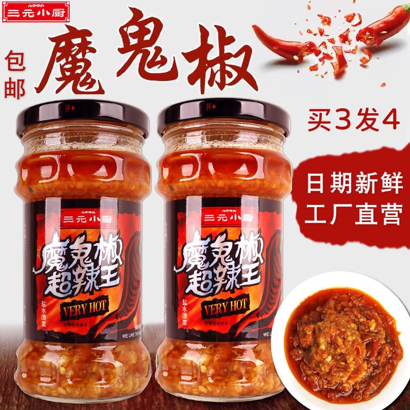 chili-powder-chili-sauce-sanyuan-chef