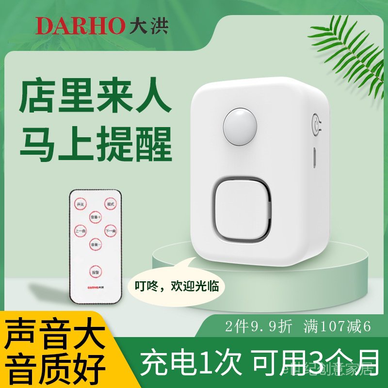 the doorbell 门铃 欢迎光临感应器 进店进门 商铺超市叮咚迎宾商用门铃 提醒语音报警器 Welcome to the sensor ...