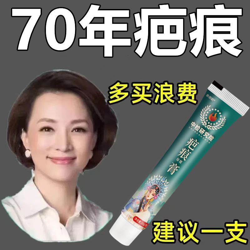 [Medical Scar Removal Cream] Scar Cream Remove Scars Remove Old Scars