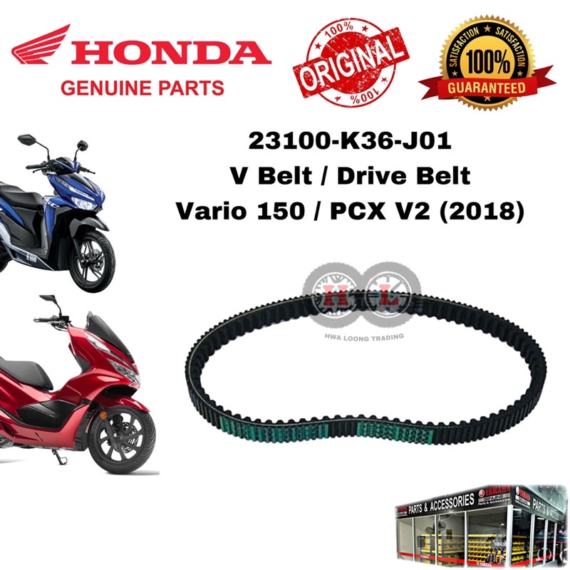 HONDA VBELT DRIVE BELT VARIO 150 / PCX V2 ORIGINAL(23100K36J01