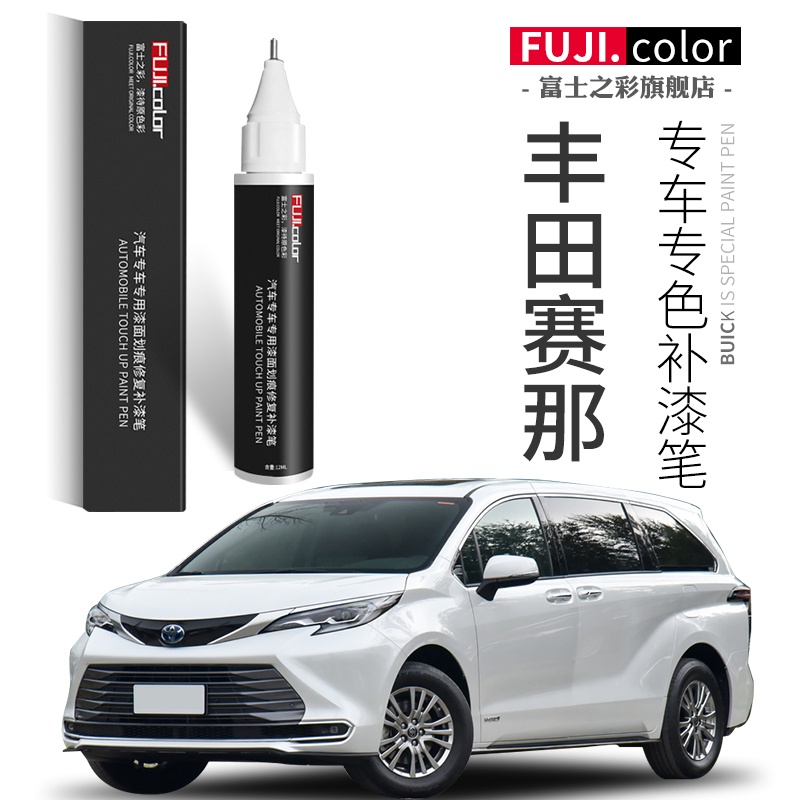 Toyota Seine TouchUp Paint Pen Platinum Pearl White Seine Seine SIENNA