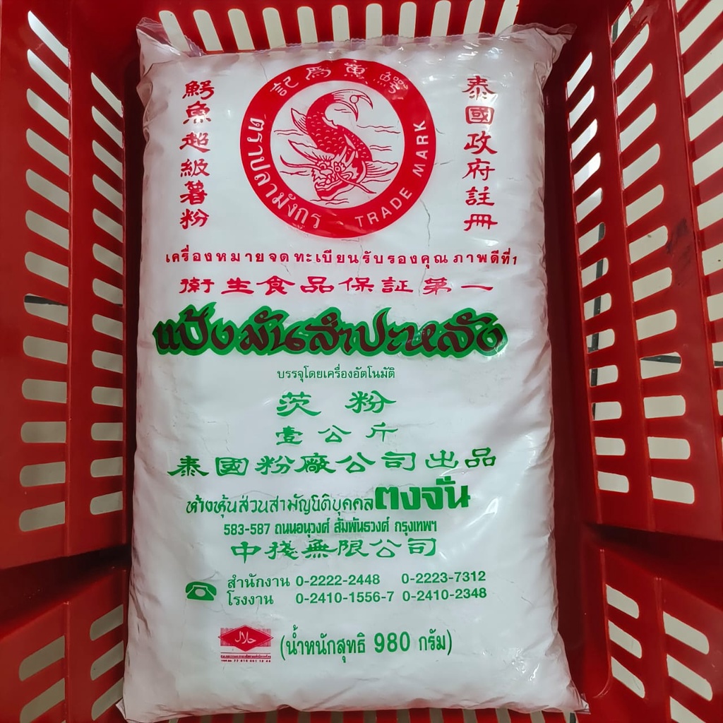 1kg Thai Sago Powder 泰国鳄鱼超级薯粉 纯正西米 泰国鳄鱼牌茨粉 鳄鱼木薯粉茨粉 | Shopee Malaysia