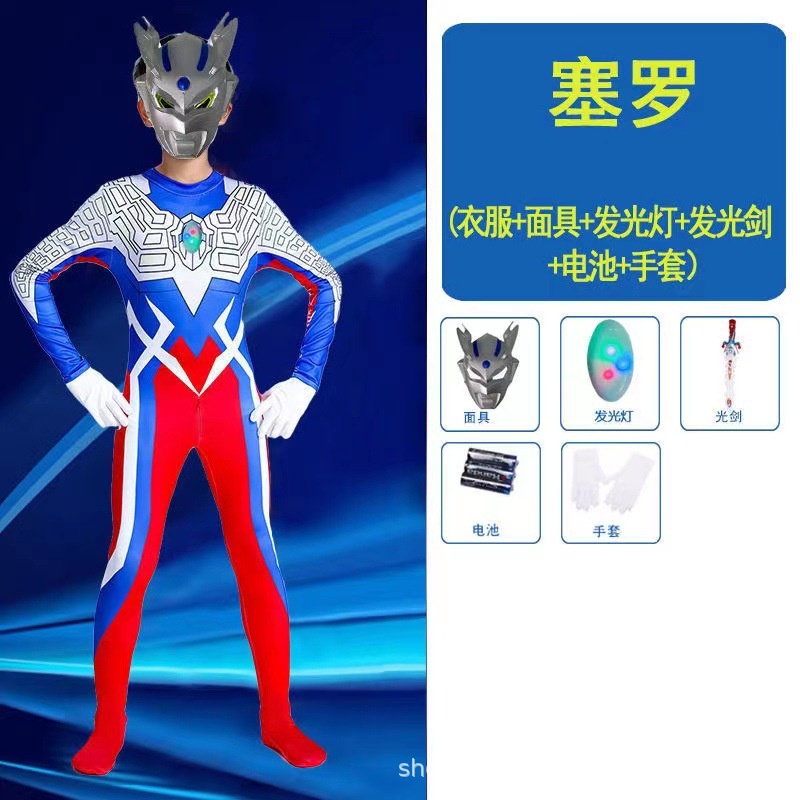 Ultraman Costume for Kids, Superhero Costume for Boy Girl, Diga, Sero