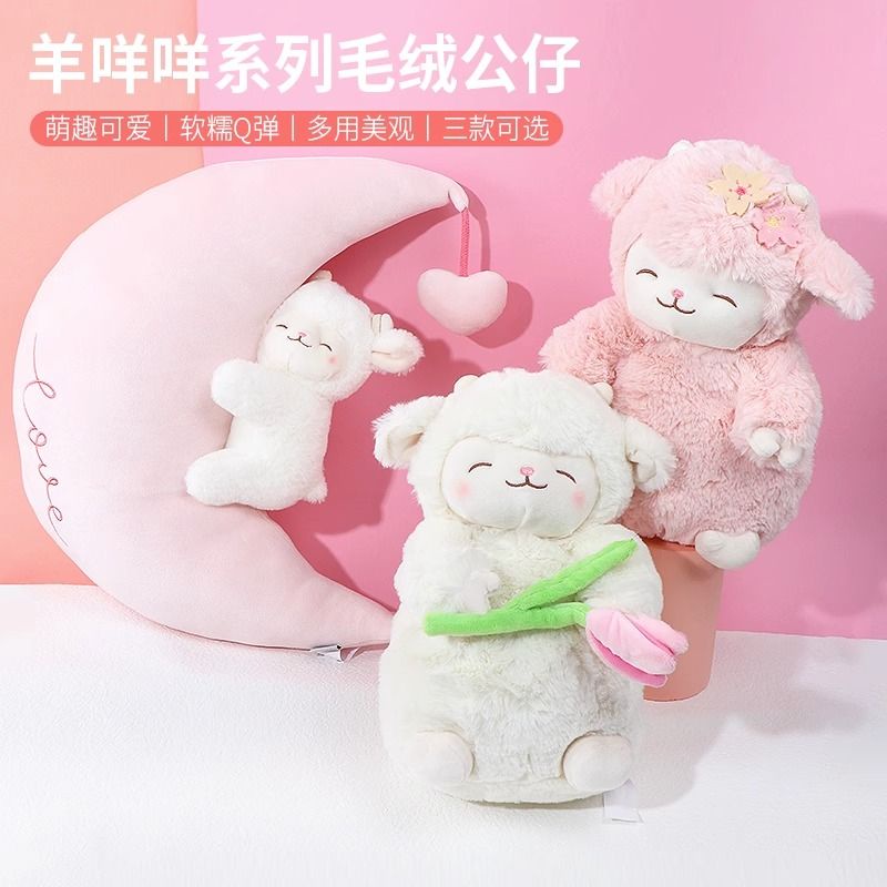 MINISO Premium Sheep Baa Lamb Doll Super Soft Cute Girl Plush Cartoon ...