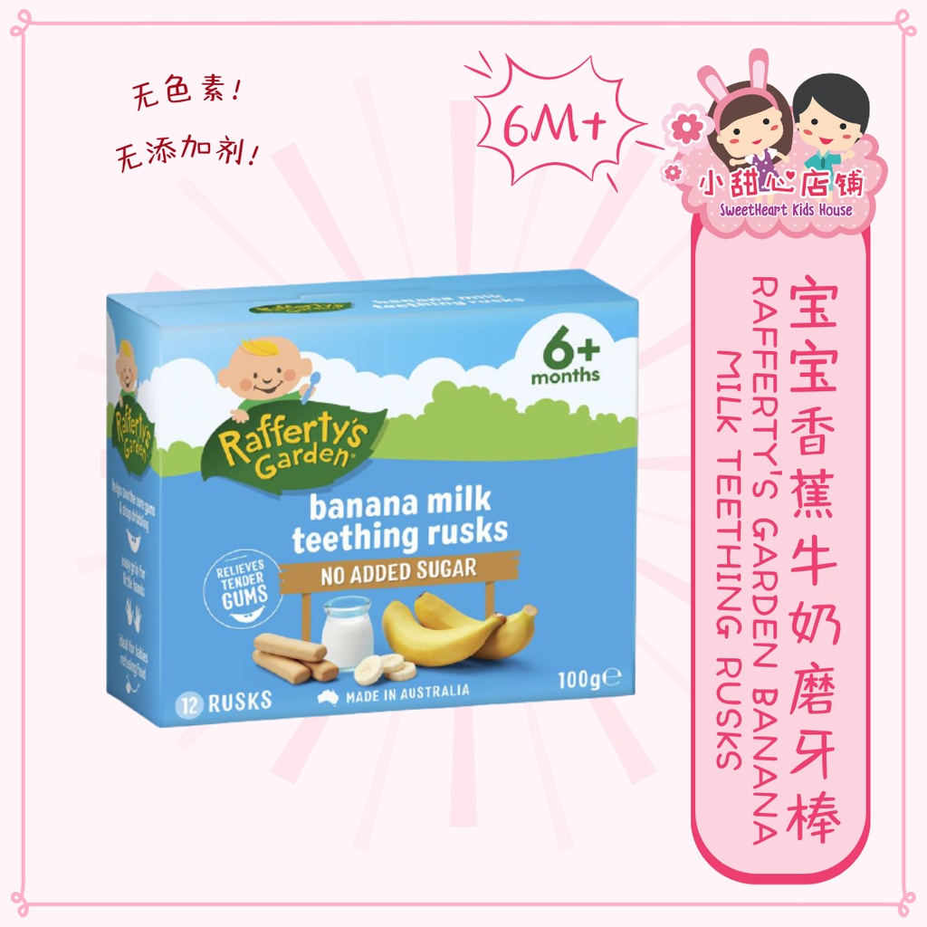 Rafferty's Garden Banana Milk Teething Rusks宝宝香蕉牛奶磨牙棒 Shopee Malaysia