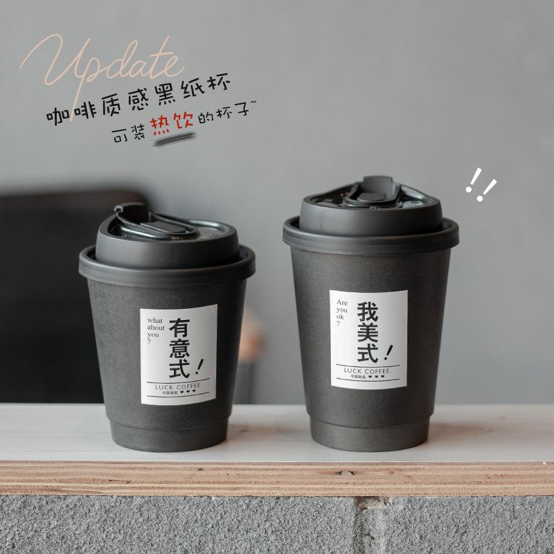 90 Caliber Disposable Double Layer All Black Coffee Hollow Paper Cup ...