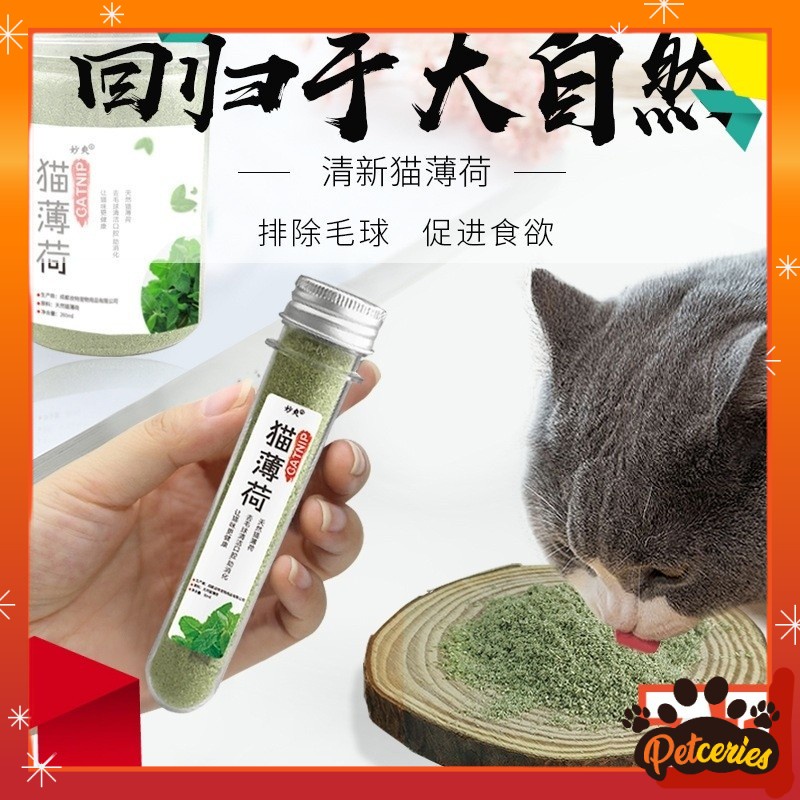 Catnip Test Tube 50ml Mint Powder Cat Snacks digest hairballs Cat Grass