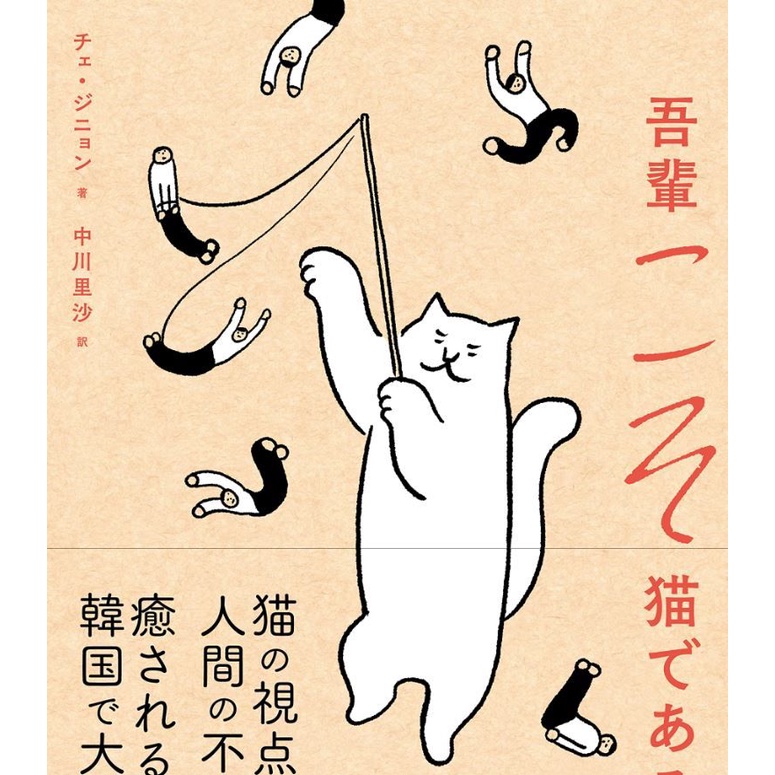 吾輩こそ猫である eslite誠品 | Shopee Malaysia