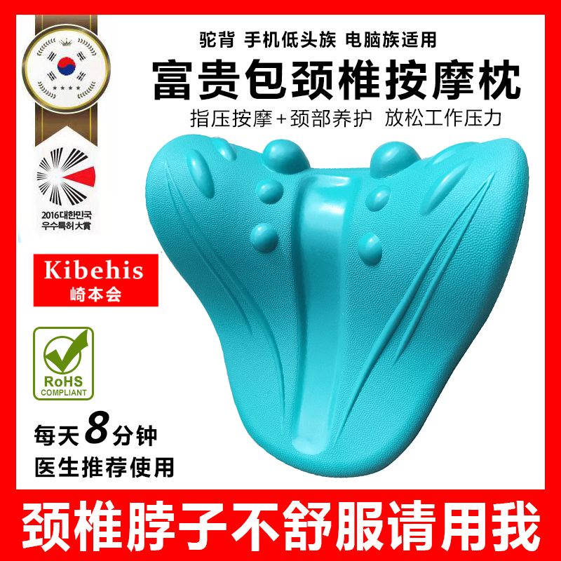 Cervical Spine Pillow Cervical Spine Massager Head Adult Curved