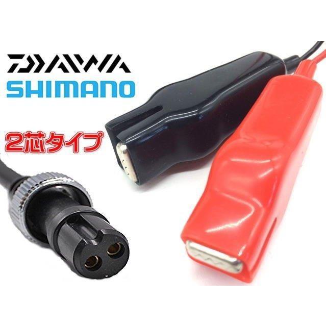 For Daiwa / Shimano Electric Reels Power Cord Cable Battery Double