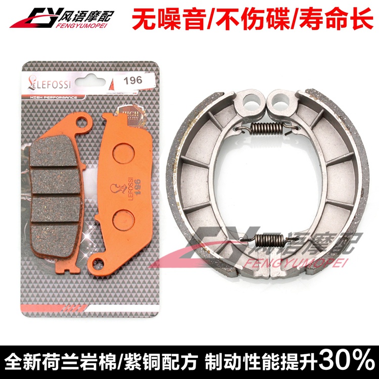 Suitable for Honda MAGNA 250 MAGNA 9597 CB500 Front Disc Brake Pad