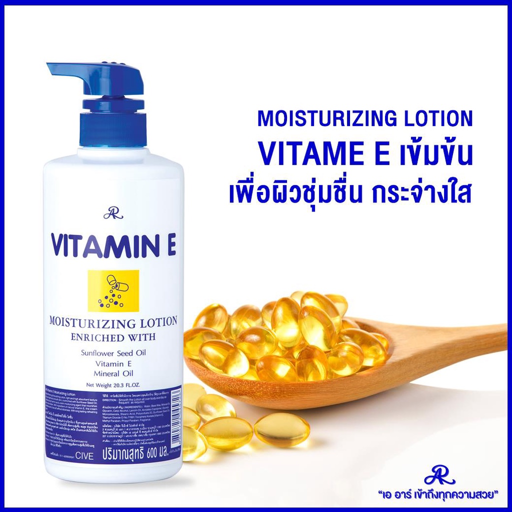【Ready Stock】AR Vitamin E Moisturizing Lotion Enriched With Sunflowers
