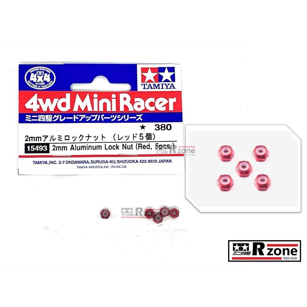 Tamiya 2mm Aluminum Lock Nut (Red, 5pcs.) - 15493 | Shopee Malaysia