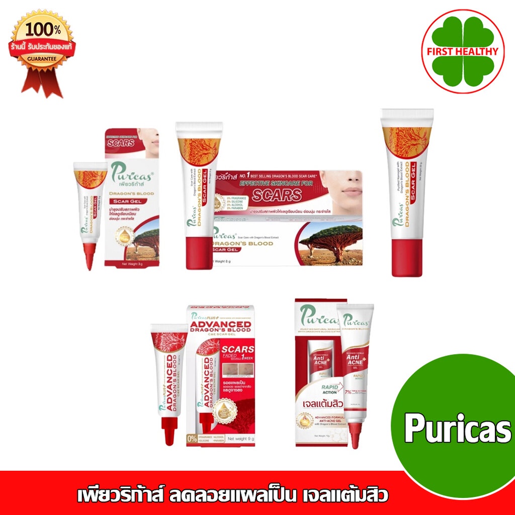 Puricas Reduce Floating Scars Redness Scar Gel Shopee Malaysia