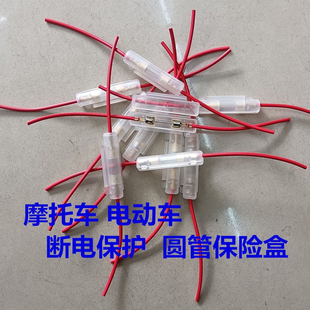 [Protection] Scooter Universal Fuse Pipe with Wire Round Pipe Fuse with
