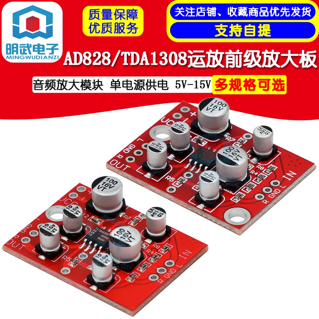 AD828/TDA1308 Operational Amplifier Front Stage Amplifier Board Audio ...