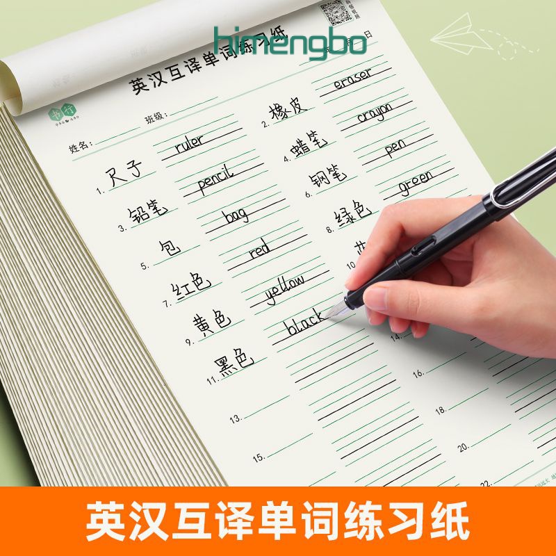2-6本 小学生英汉互译练习纸英语句子每日单词听写默写作业本华语英语作业簿可微信扫码查看教程Elementary school ...
