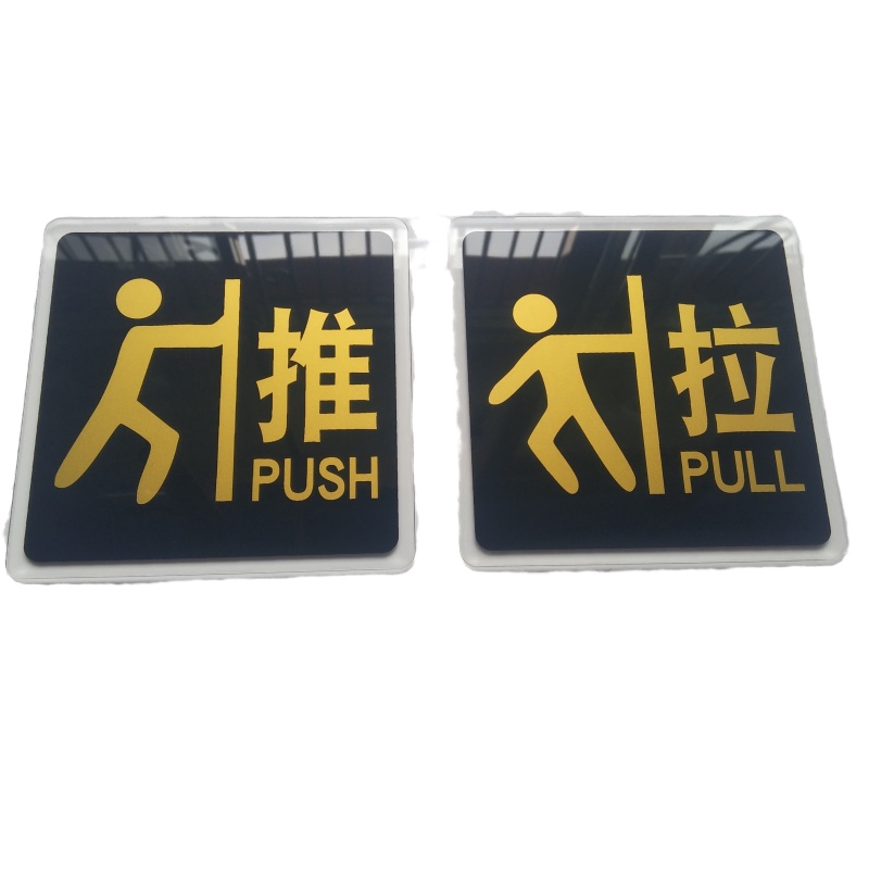 推拉玻璃门贴 橱窗贴 装饰 贴纸 拉门贴 移门贴 左右移贴 标识牌Glass Door Push Prompt, Door Sign, And ...