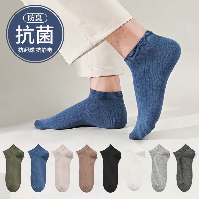 Simple solid color men's summer socks in black and white classic