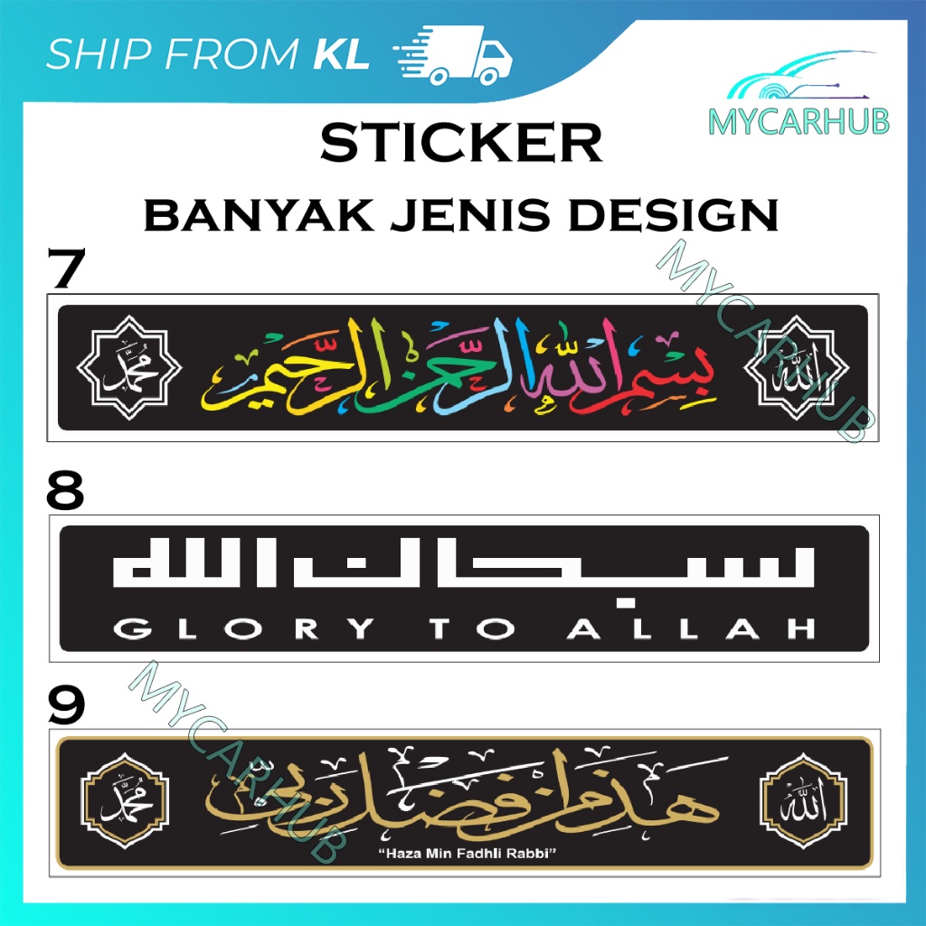 Islamik Sticker (Tampal Luar) Shahadah Zikir Bismillah Decal Sticker ...