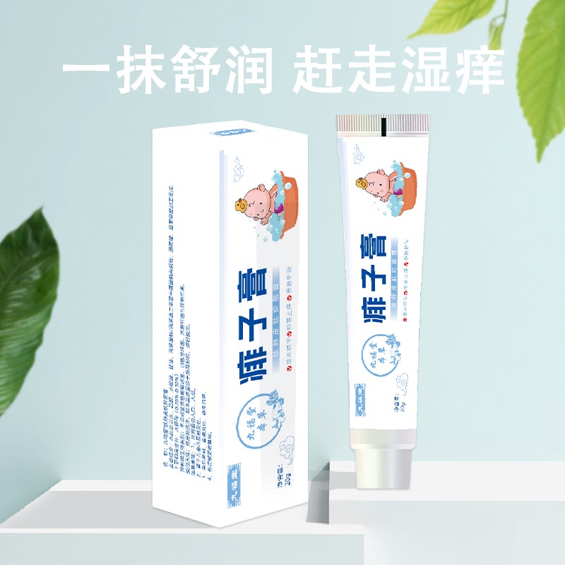 Jiufutang Prickly Heat Cream 20g Powder Wholesale Infant Prickly Heat